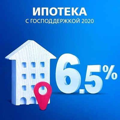 ВТБ первым из банков в Ростовской области выдал ипотеку под 6,5%